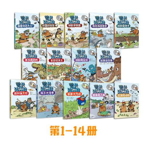 警长达克比套装