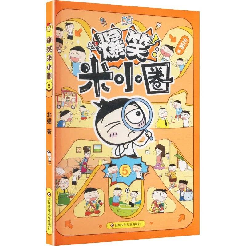 爆笑米小圈???