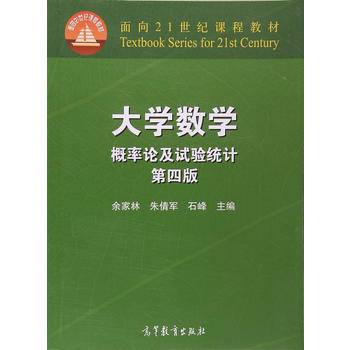 大学数学--概率论及试验统计