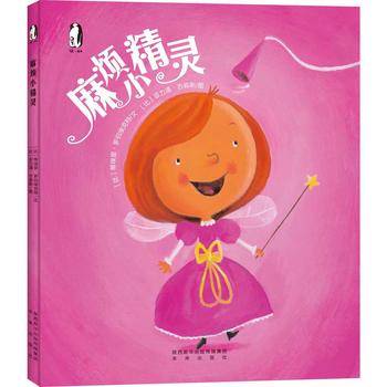 麻烦小精灵