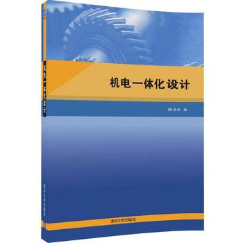 机电一体化设计