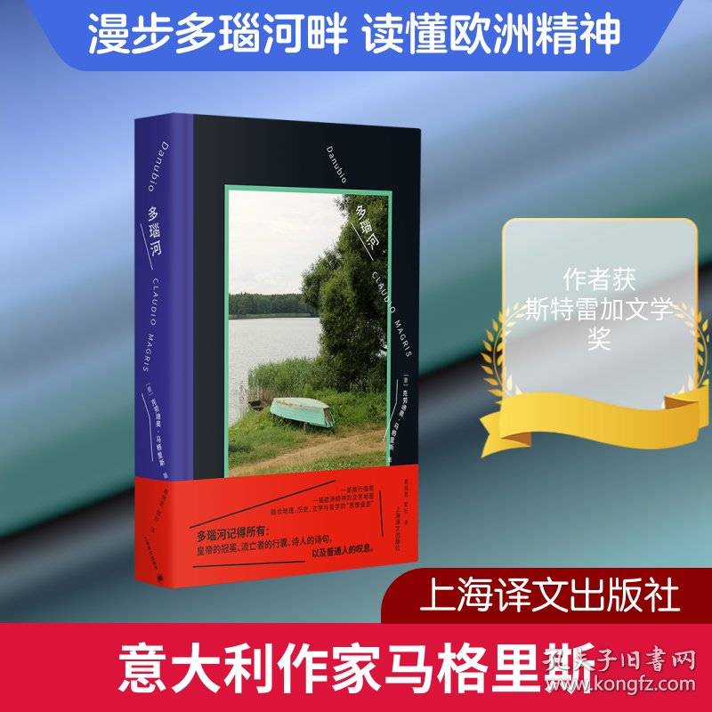 多瑙河 旅行指南