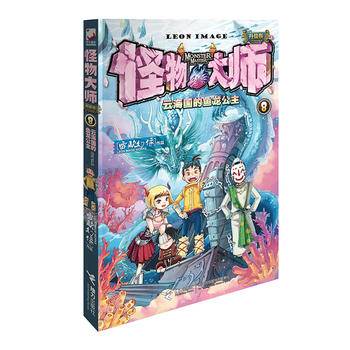 怪物大师升级版1-17