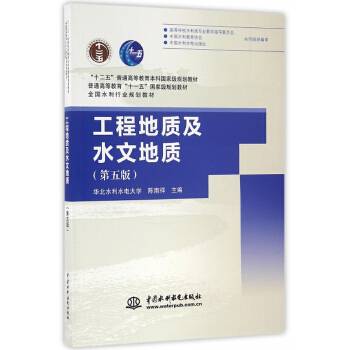 工程地质及水文地质