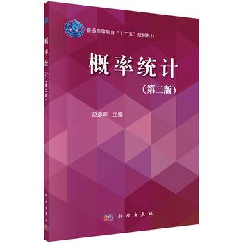 概率统计