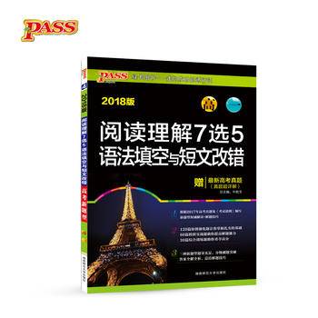 阅读理解7选5语法填空与短文改错(2019版高1)