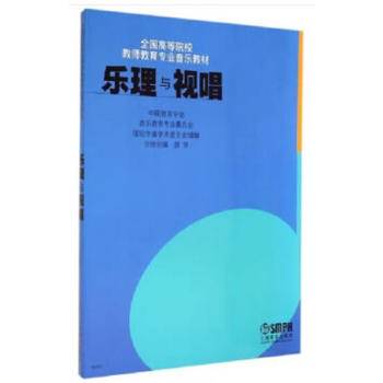 乐理与视唱