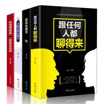口才学 共4册
