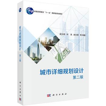 pod-城市详细规划设计