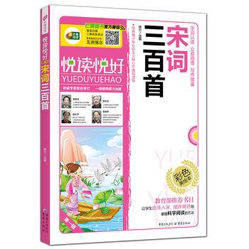 宋词三百首