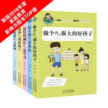允许我流三滴泪系列：好人缘不用靠爸妈