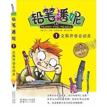 文具开学总动员