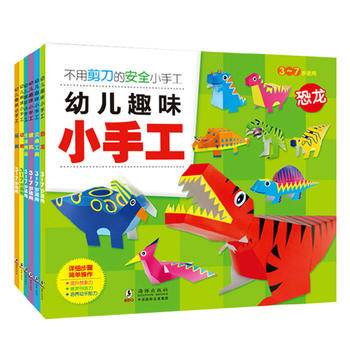 幼儿趣味小手工（套装）A款