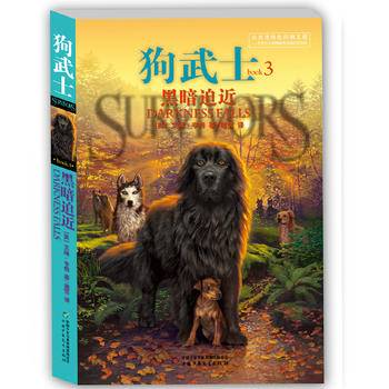 狗武士3--黑暗迫近