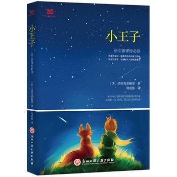 小王子