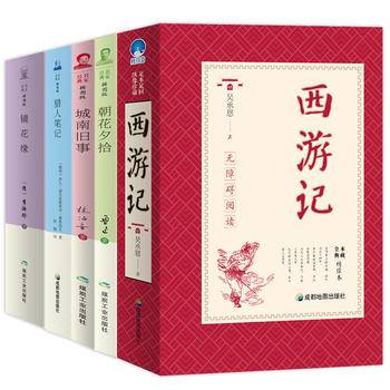 统编版教材推荐必读书目七年级上册：西游记