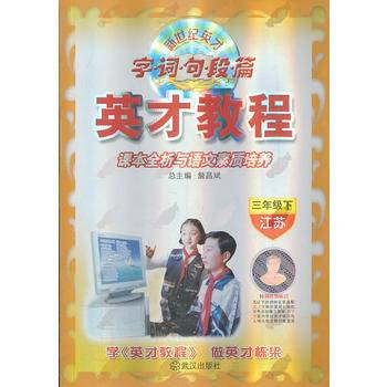 13春3年级下