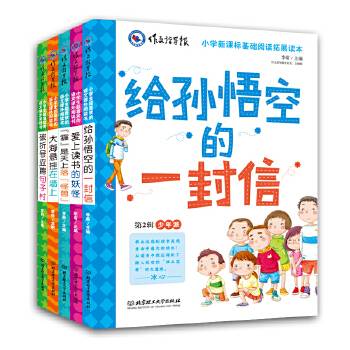作文指导报・假戏真做的作家们