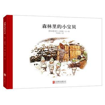 森林里的小宝贝