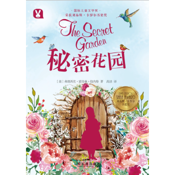 国际儿童文学奖