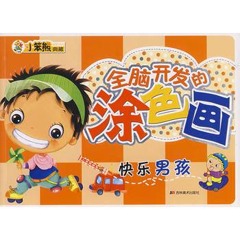 全脑开发的涂色画