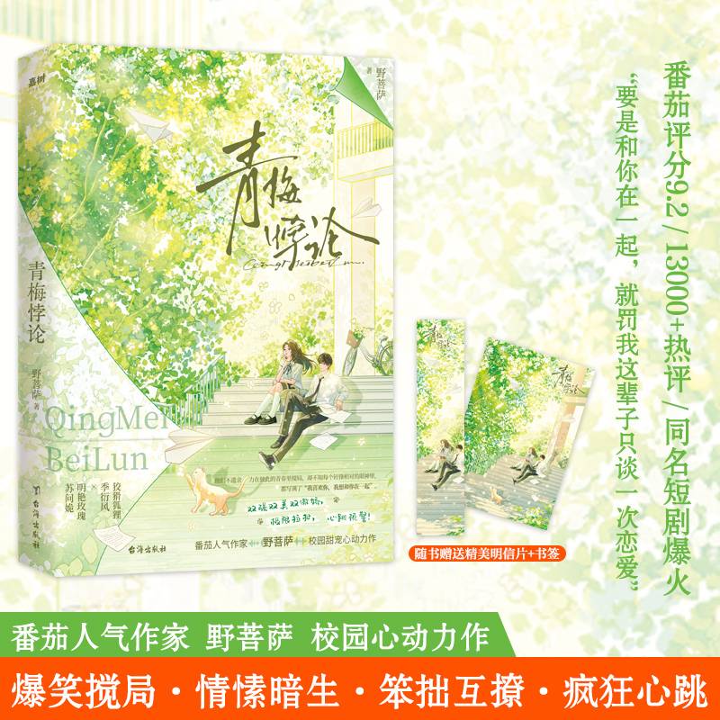 青梅悖论