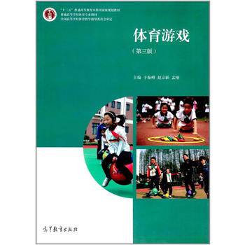 体育游戏