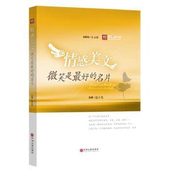 情感美文