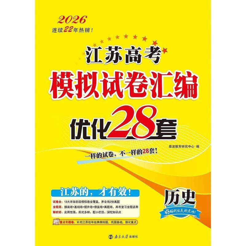 【正版图书】 2026