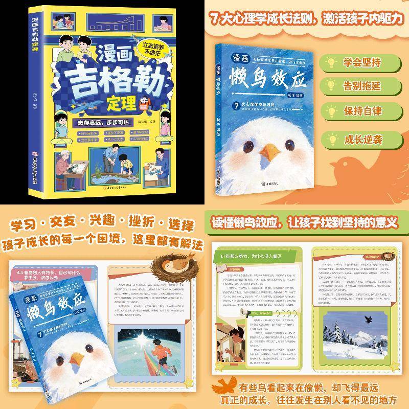 利云—漫画吉格勒定理