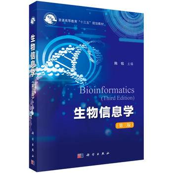 -生物信息学