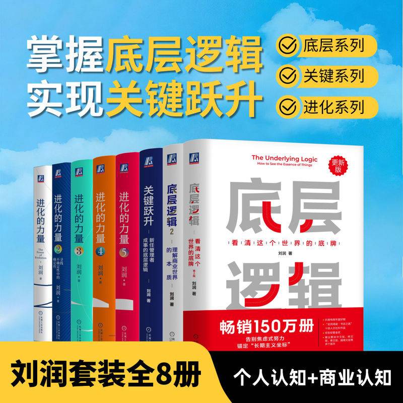 进化的力量5