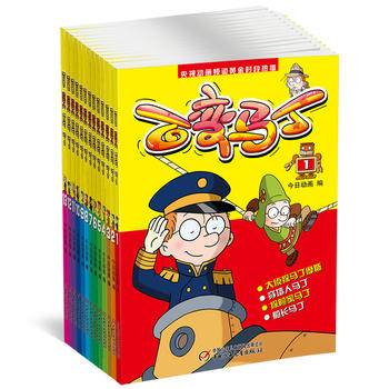 百变马丁（13）