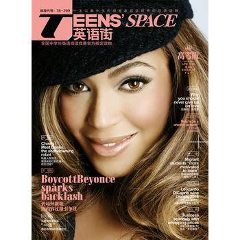 英语街高考版 2016年4辑 TEENS SPACE