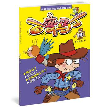 百变马丁25