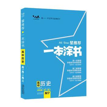 星推荐一本涂书历史