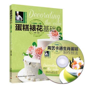 蛋糕裱花基础