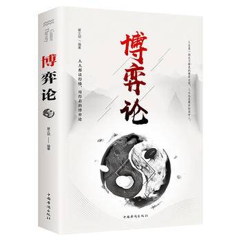 博弈论