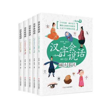 汉字会说话---巧搭积木
