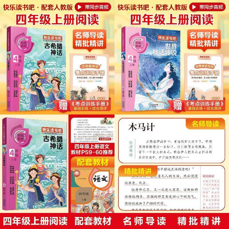 古希腊+世界