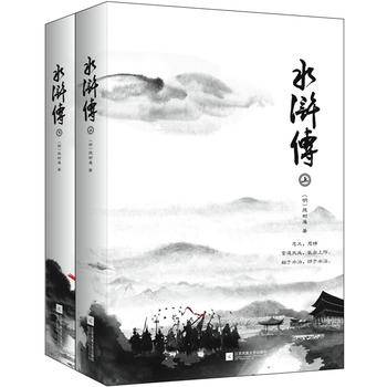 水浒传