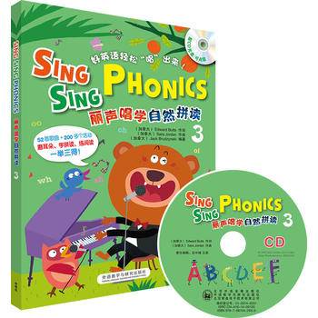 丽声唱学自然拼读3(套装共2册 点读版 附CD光盘1张)