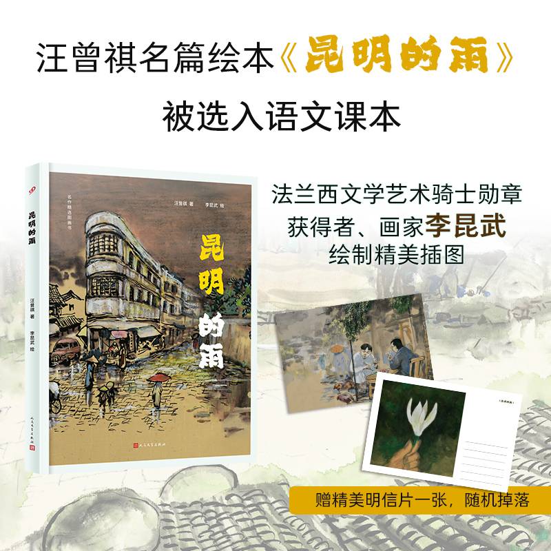 昆明的雨
