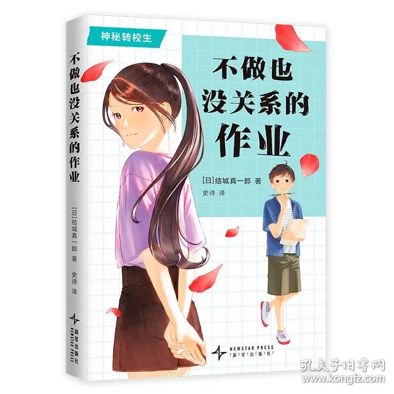 不做也没关系的作业