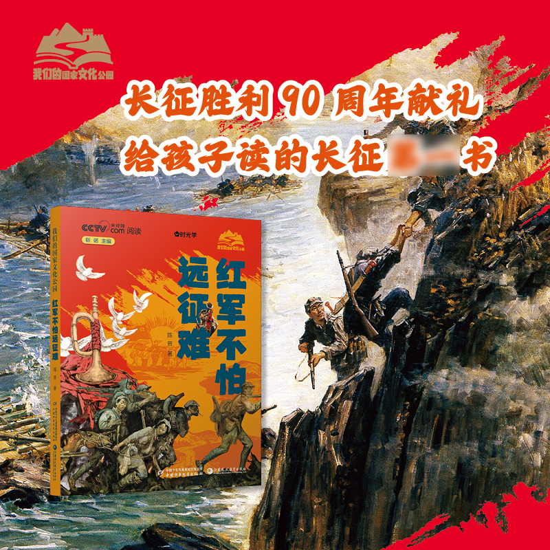 【时光学】我们的国家文化公园