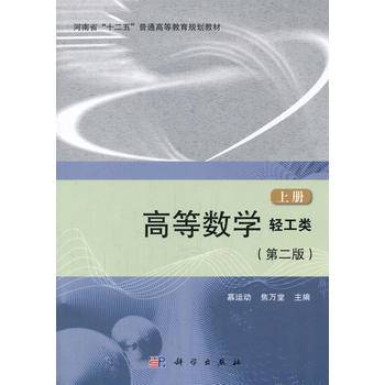 高等数学