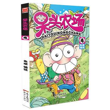 呆头农场4