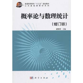概率论与数理统计