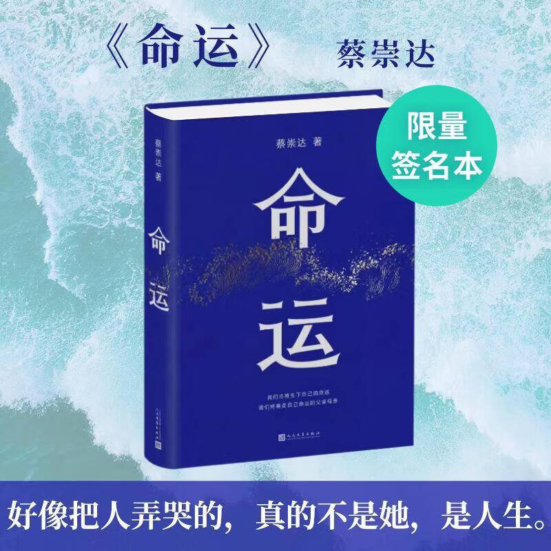 命运 讲述潮汕人家的平凡故事