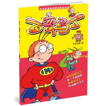 百变马丁14[4-14岁]